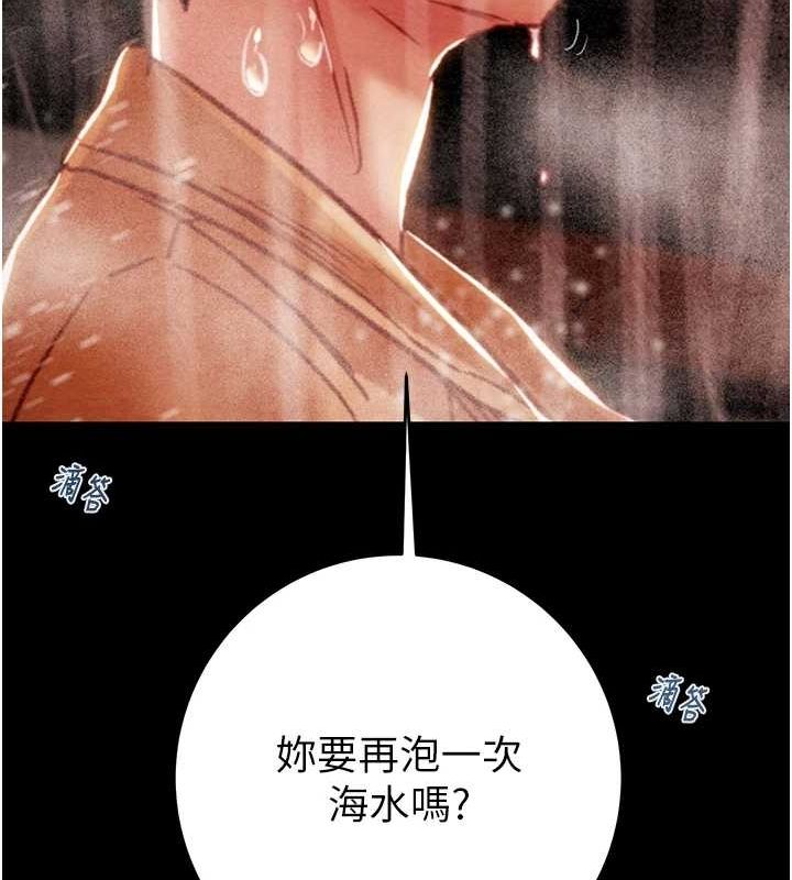 [Manhwa] Plundering Plot, big breasts#[213P]-27