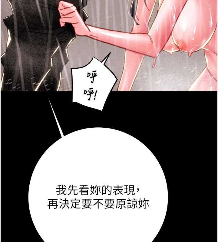 [Manhwa] Plundering Plot, big breasts#[213P]-3