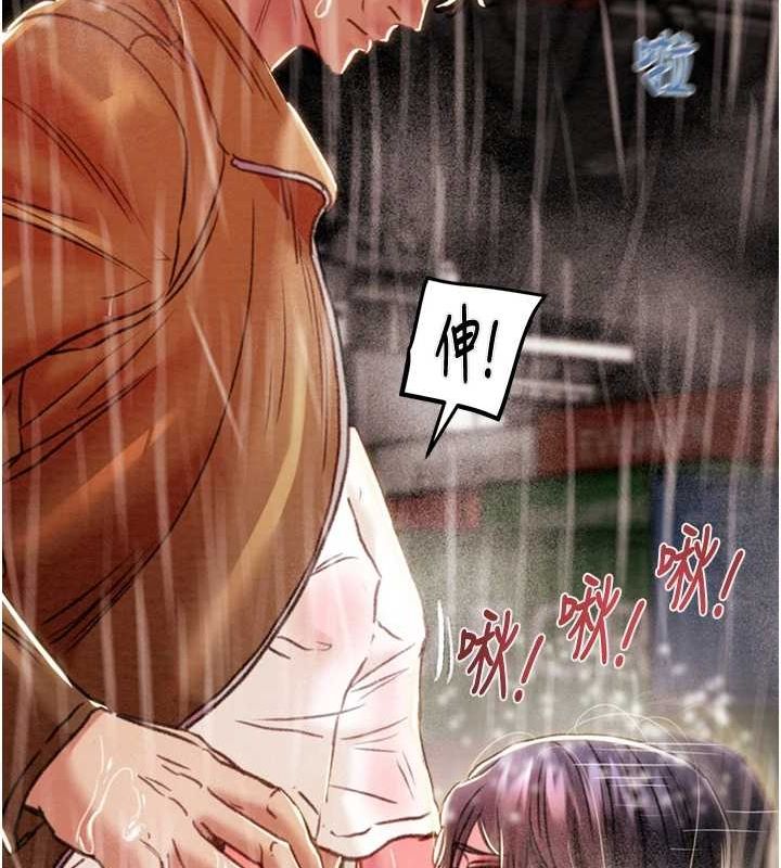 [Manhwa] Plundering Plot, big breasts#[213P]-34