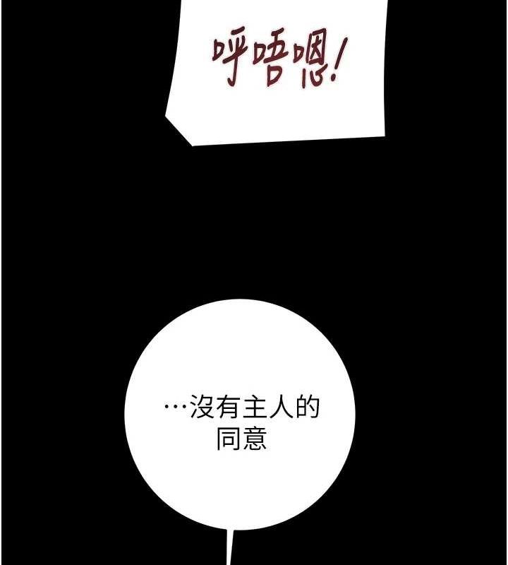 [Manhwa] Plundering Plot, big breasts#[213P]-36