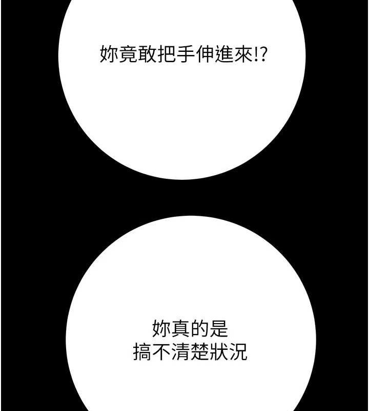 [Manhwa] Plundering Plot, big breasts#[213P]-39