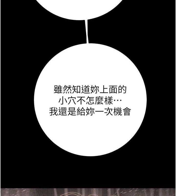 [Manhwa] Plundering Plot, big breasts#[213P]-4