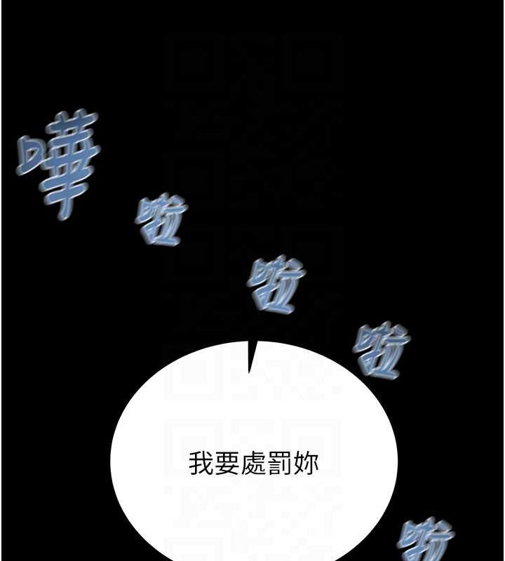 [Manhwa] Plundering Plot, big breasts#[213P]-41