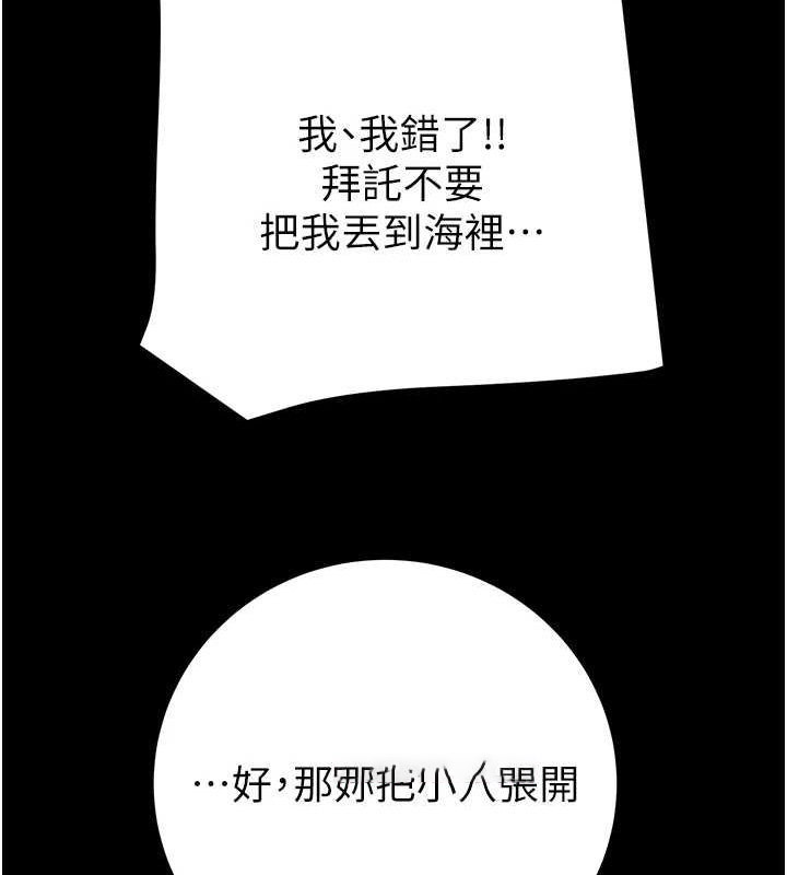 [Manhwa] Plundering Plot, big breasts#[213P]-45