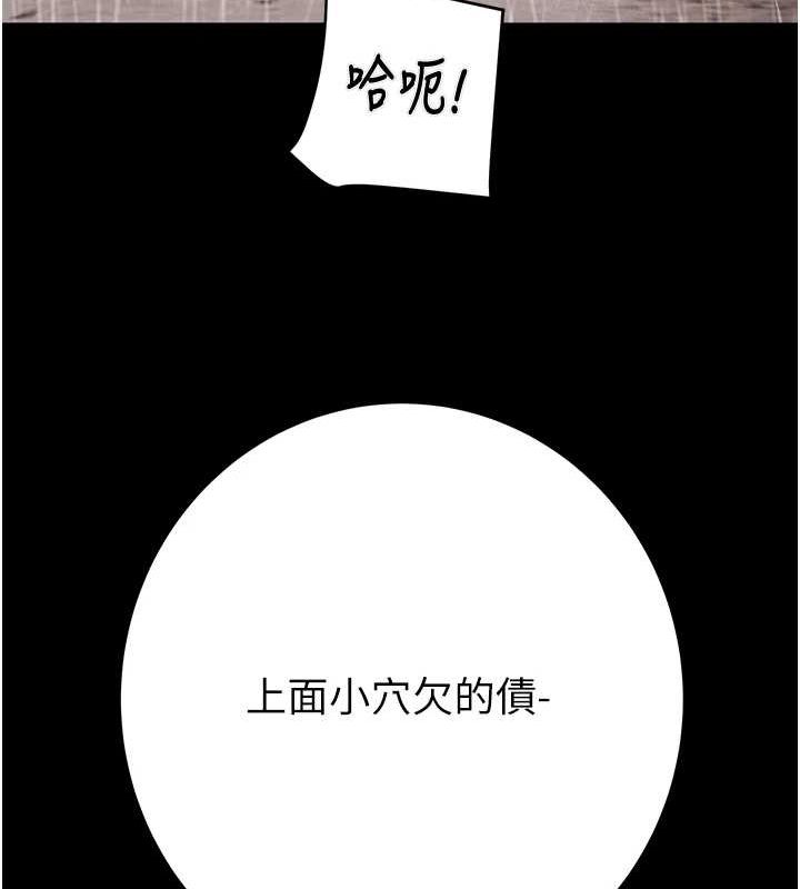 [Manhwa] Plundering Plot, big breasts#[213P]-47