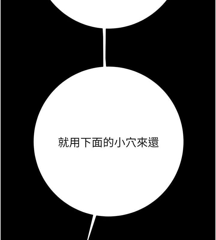 [Manhwa] Plundering Plot, big breasts#[213P]-48