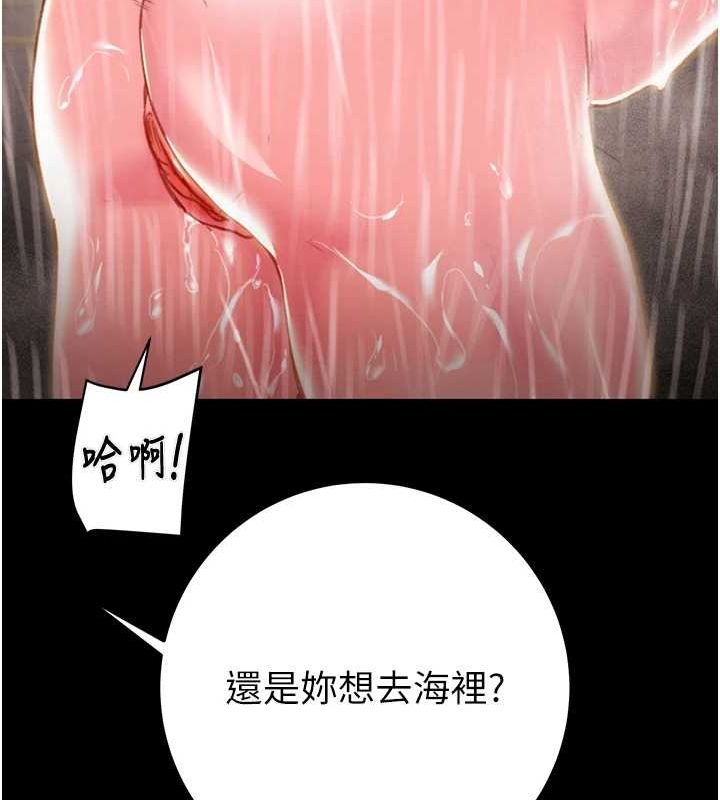 [Manhwa] Plundering Plot, big breasts#[213P]-50