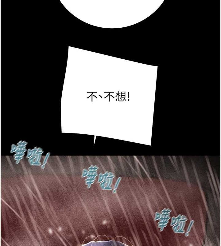 [Manhwa] Plundering Plot, big breasts#[213P]-51