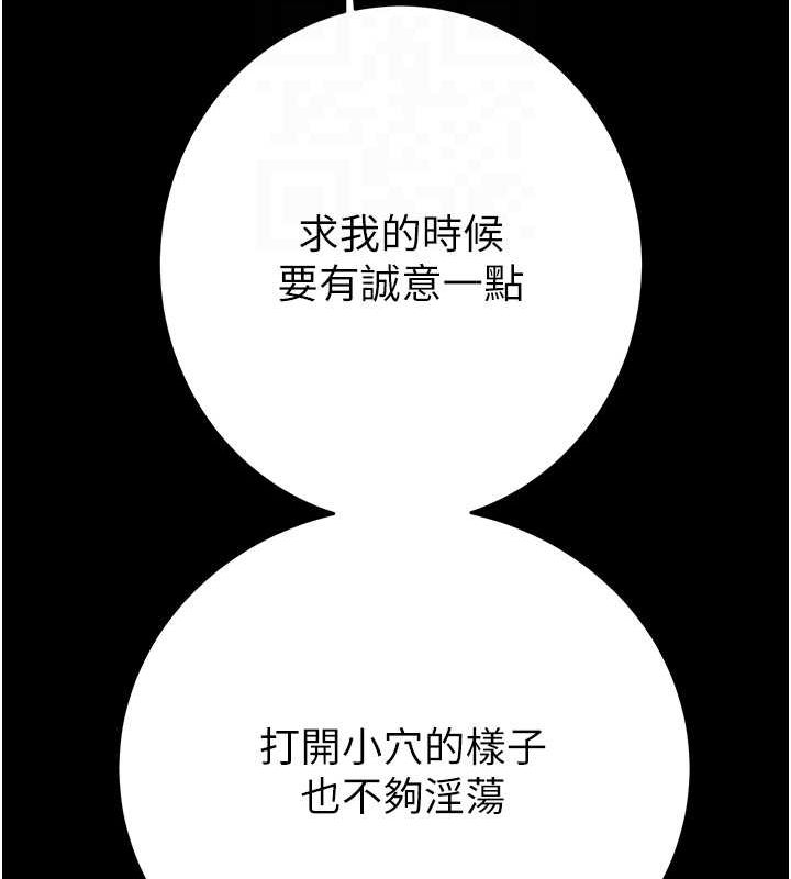[Manhwa] Plundering Plot, big breasts#[213P]-57