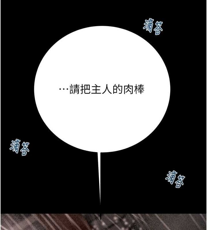 [Manhwa] Plundering Plot, big breasts#[213P]-61