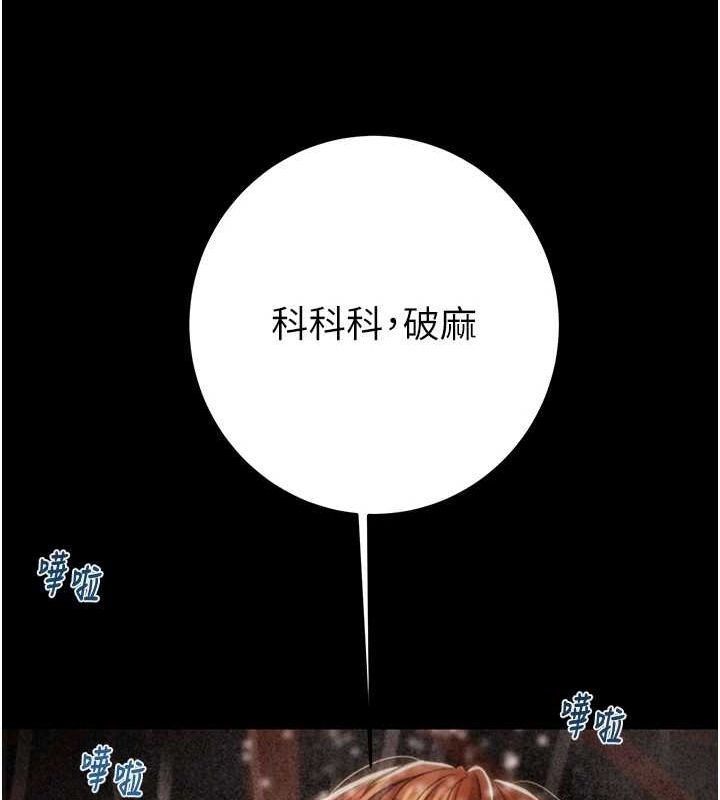 [Manhwa] Plundering Plot, big breasts#[213P]-65