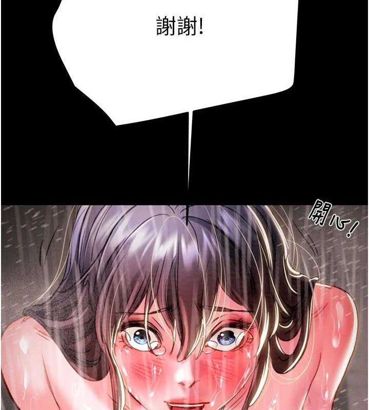 [Manhwa] Plundering Plot, big breasts#[213P]-7