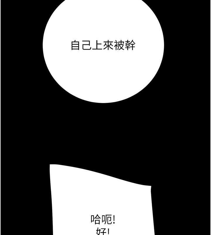 [Manhwa] Plundering Plot, big breasts#[213P]-71