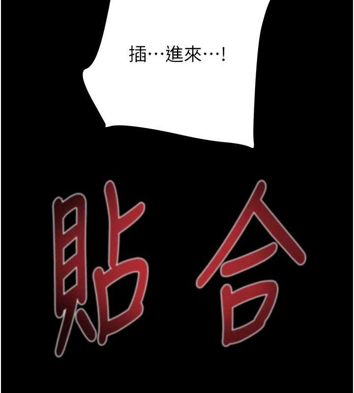 [Manhwa] Plundering Plot, big breasts#[213P]-81