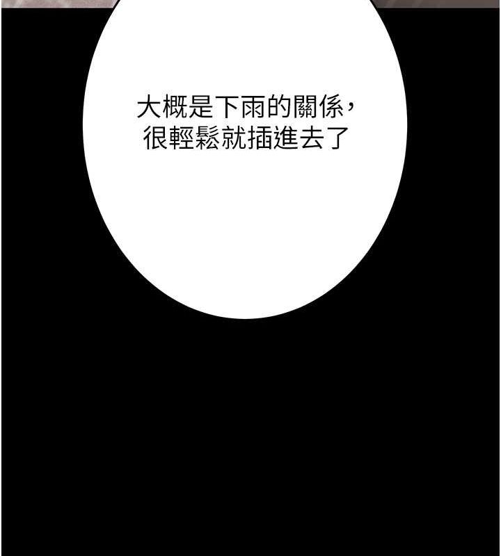 [Manhwa] Plundering Plot, big breasts#[213P]-85