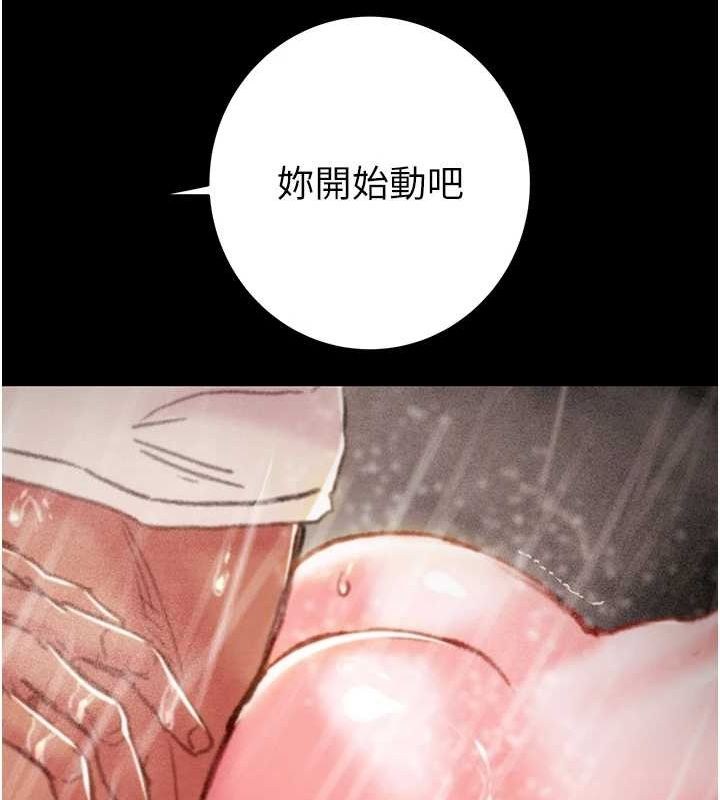 [Manhwa] Plundering Plot, big breasts#[213P]-86