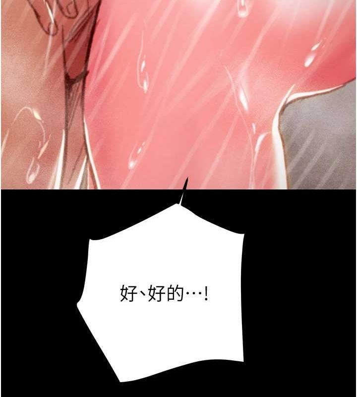 [Manhwa] Plundering Plot, big breasts#[213P]-87