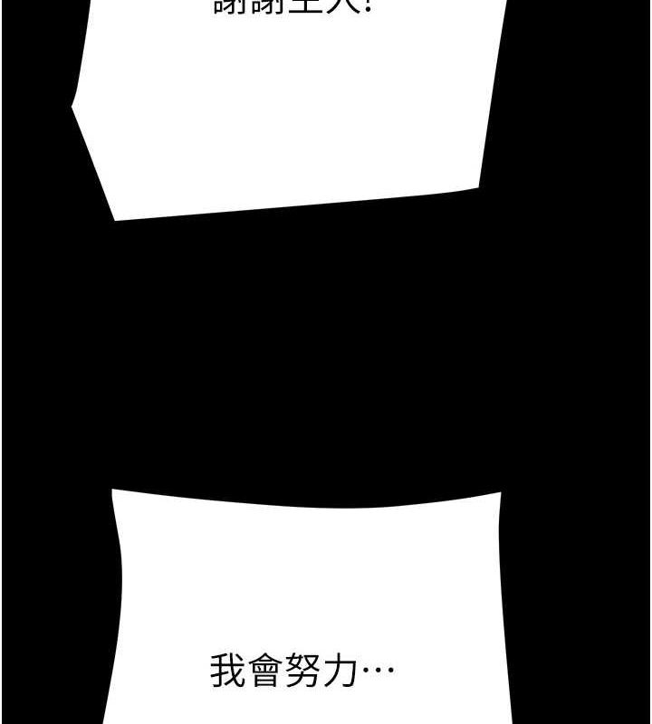 [Manhwa] Plundering Plot, big breasts#[213P]-9