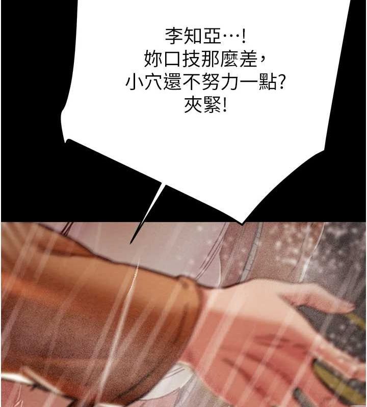 [Manhwa] Plundering Plot, big breasts#[213P]-91