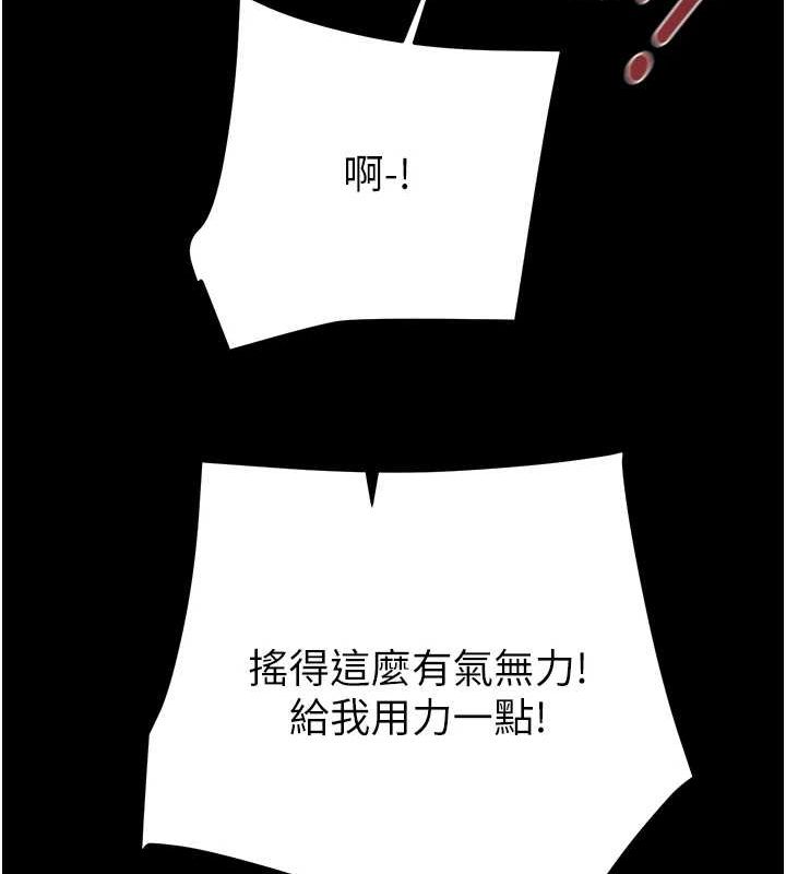 [Manhwa] Plundering Plot, big breasts#[213P]-93