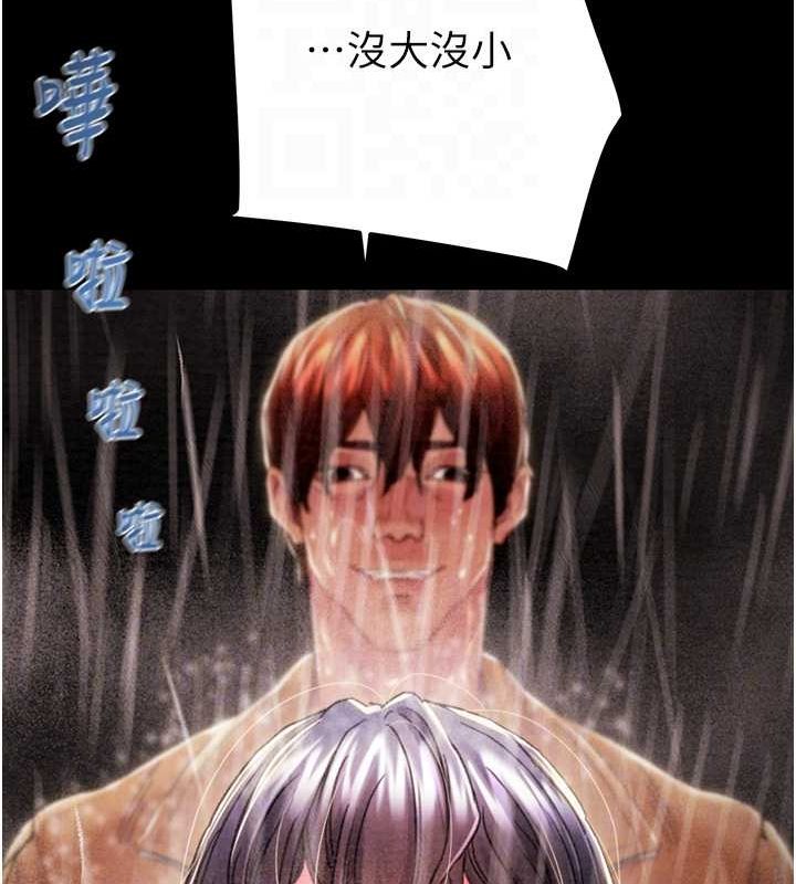 [Manhwa] Plundering Plot, big breasts#[213P]-97