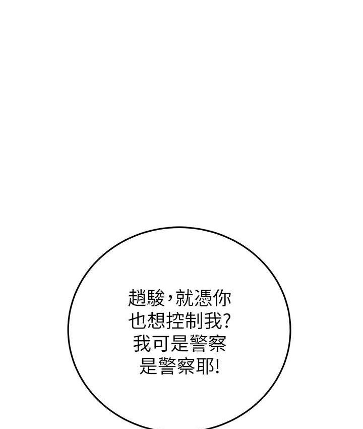 [Manhwa] Plundering Plot, big breasts#[225P]-1