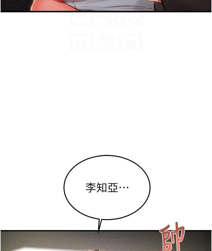 [Manhwa] Plundering Plot, big breasts#[225P]-102