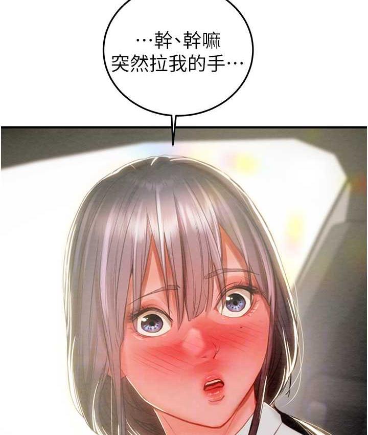 [Manhwa] Plundering Plot, big breasts#[225P]-105