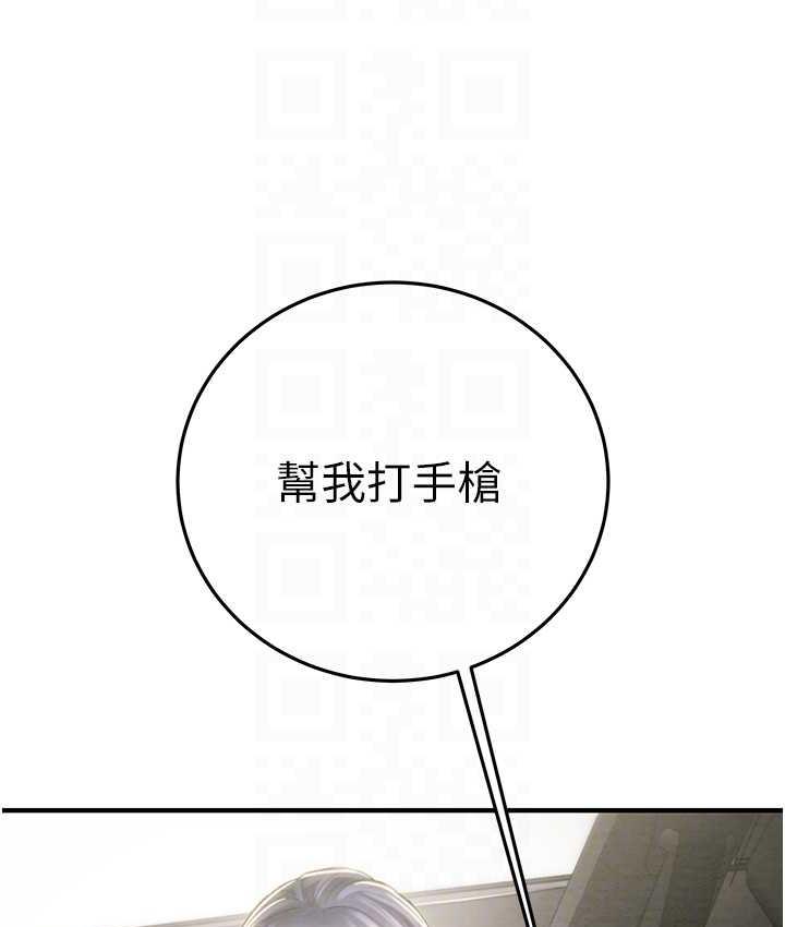 [Manhwa] Plundering Plot, big breasts#[225P]-107