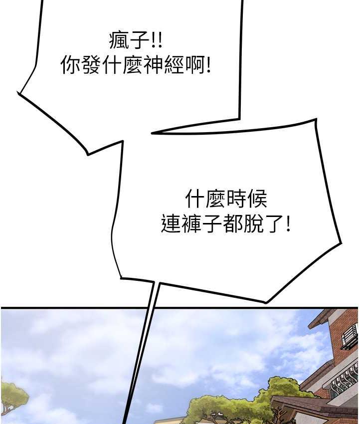 [Manhwa] Plundering Plot, big breasts#[225P]-111