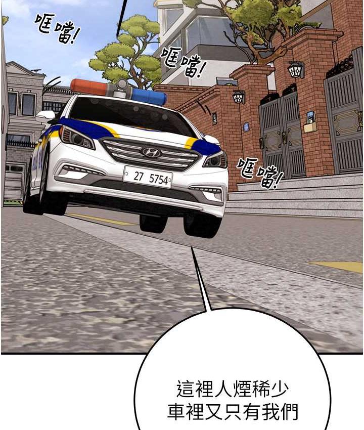 [Manhwa] Plundering Plot, big breasts#[225P]-112