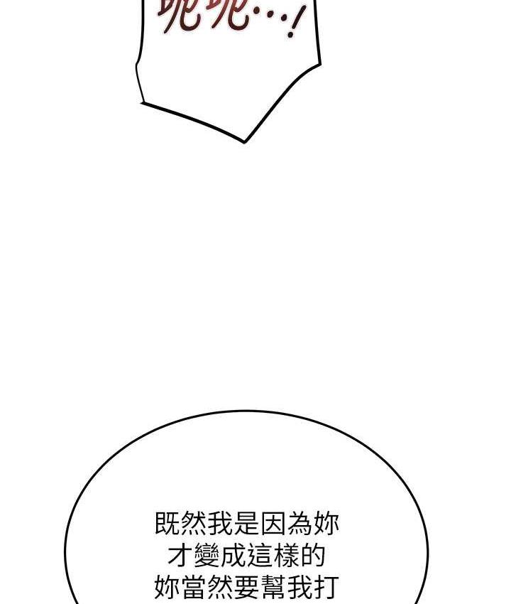 [Manhwa] Plundering Plot, big breasts#[225P]-115