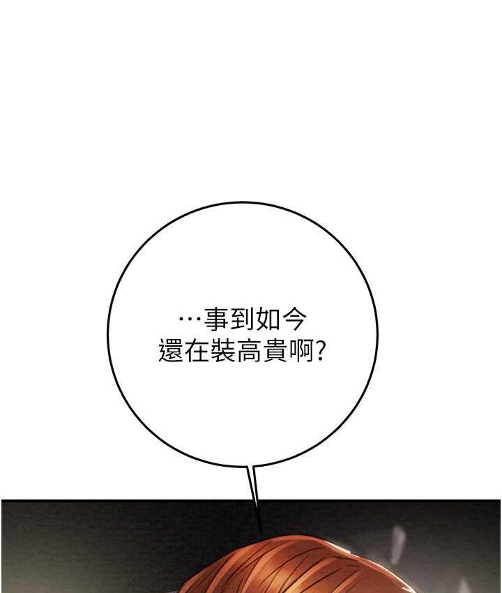 [Manhwa] Plundering Plot, big breasts#[225P]-118