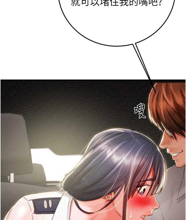 [Manhwa] Plundering Plot, big breasts#[225P]-121
