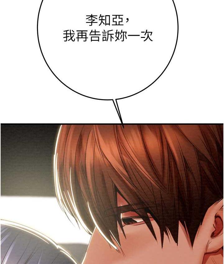 [Manhwa] Plundering Plot, big breasts#[225P]-123