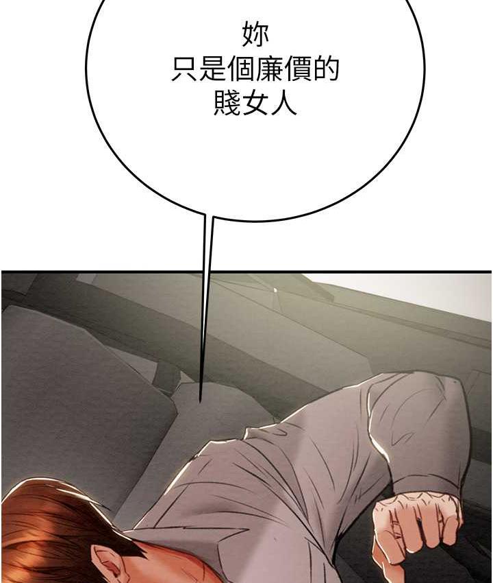 [Manhwa] Plundering Plot, big breasts#[225P]-125