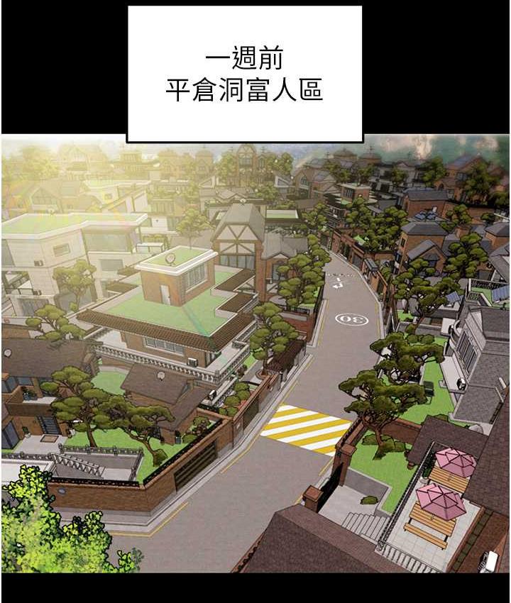 [Manhwa] Plundering Plot, big breasts#[225P]-13
