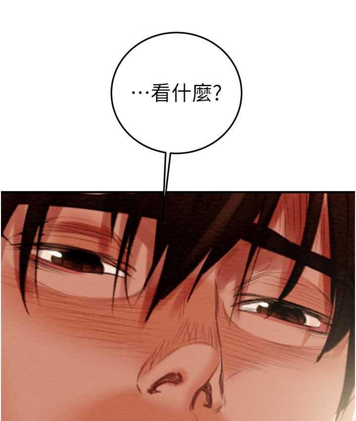 [Manhwa] Plundering Plot, big breasts#[225P]-134