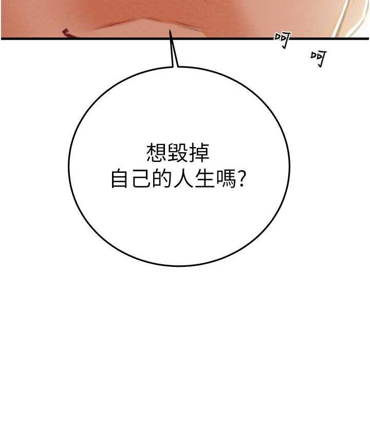[Manhwa] Plundering Plot, big breasts#[225P]-135