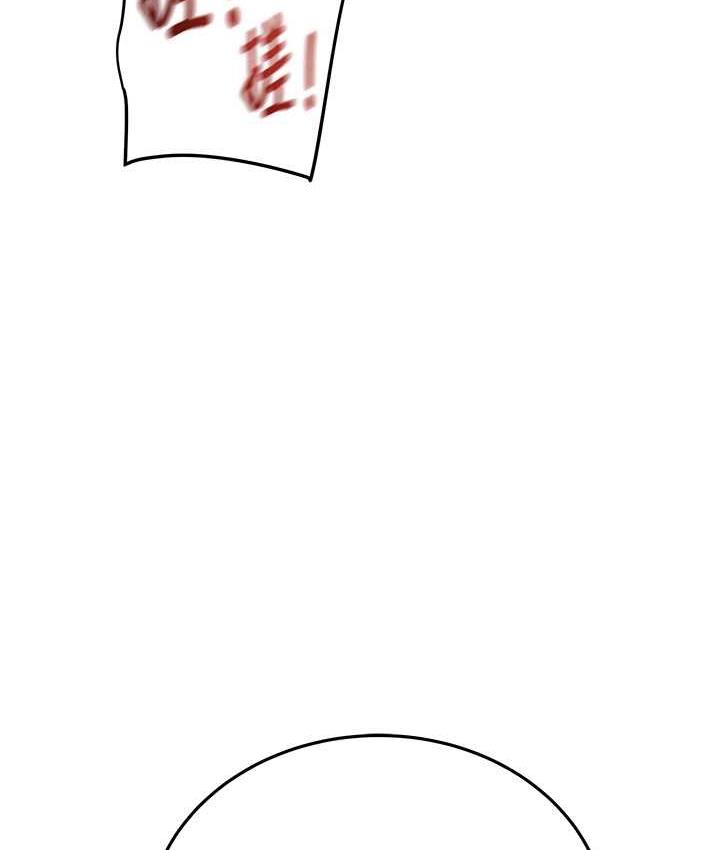 [Manhwa] Plundering Plot, big breasts#[225P]-142