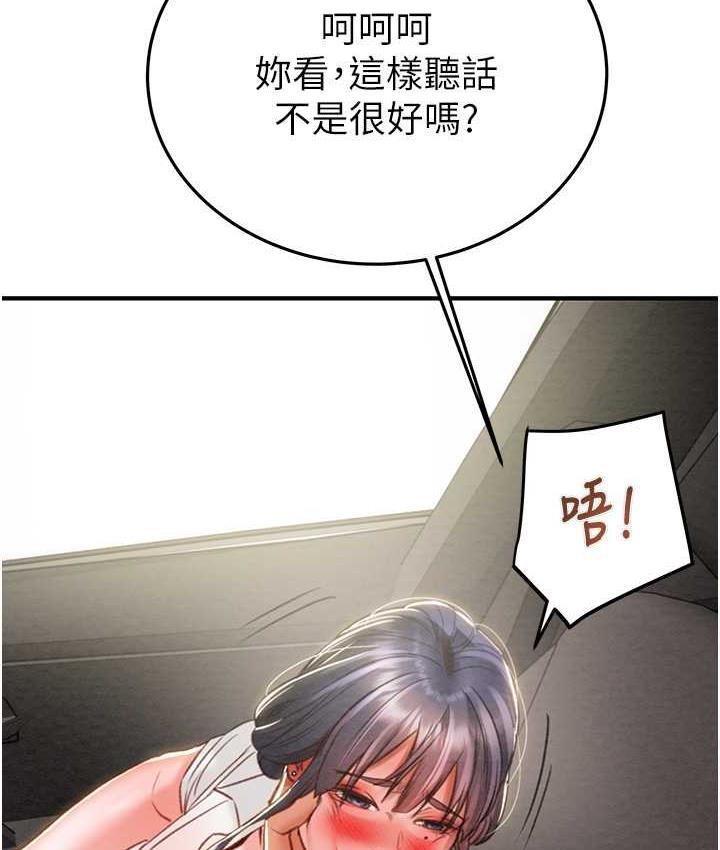 [Manhwa] Plundering Plot, big breasts#[225P]-143
