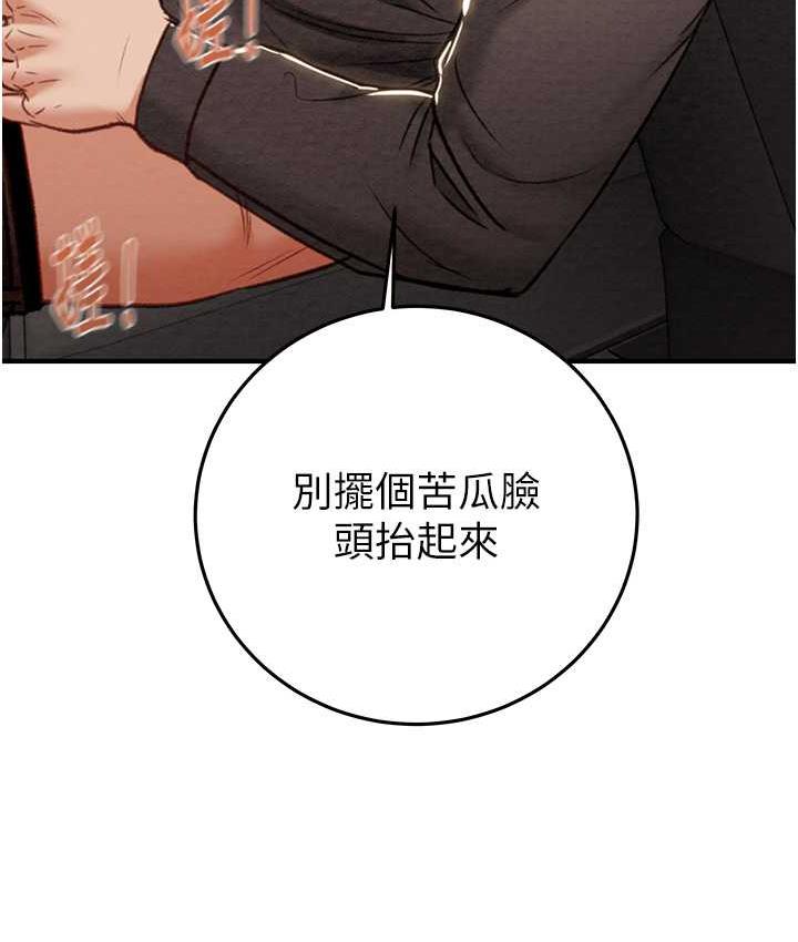 [Manhwa] Plundering Plot, big breasts#[225P]-146