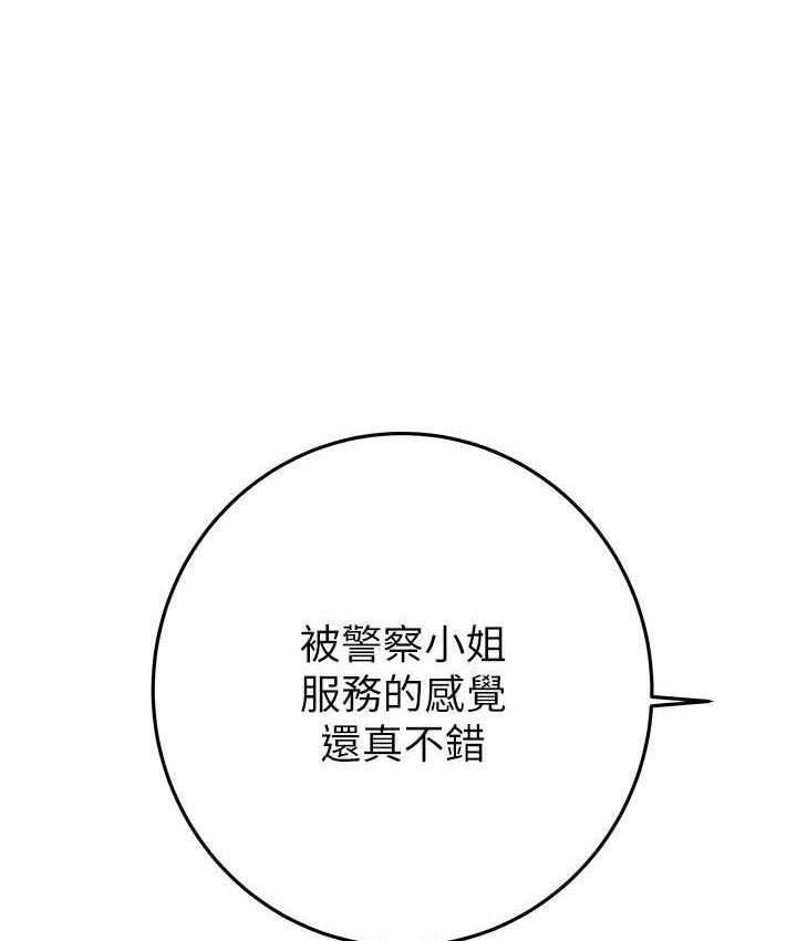 [Manhwa] Plundering Plot, big breasts#[225P]-147