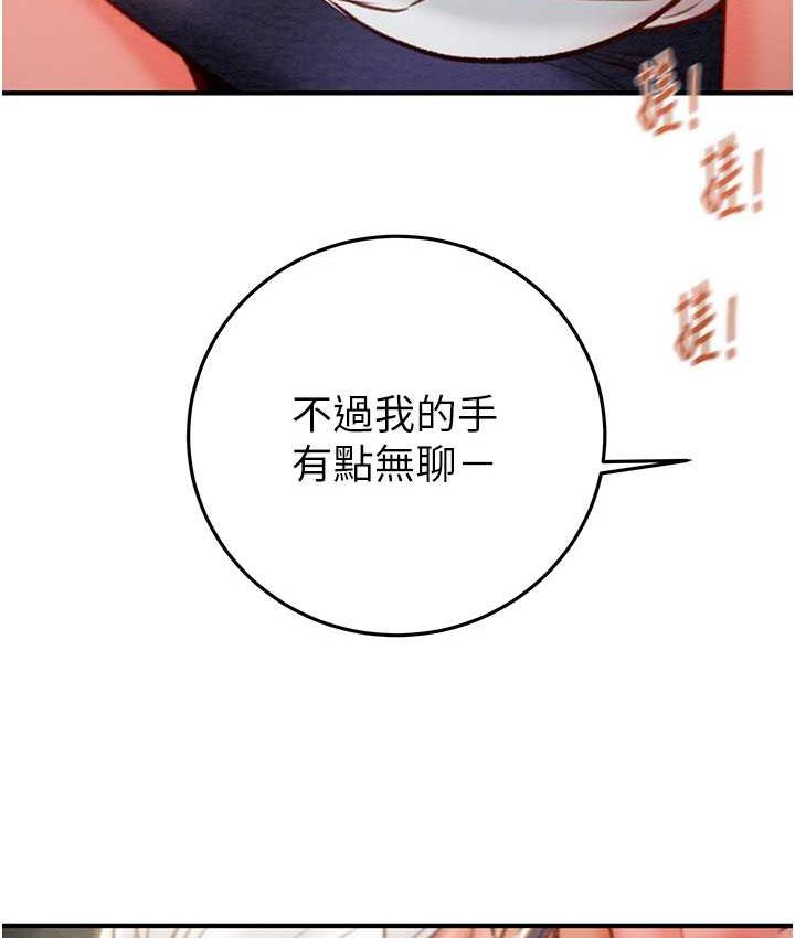 [Manhwa] Plundering Plot, big breasts#[225P]-149