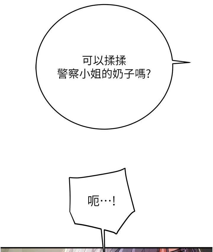 [Manhwa] Plundering Plot, big breasts#[225P]-151