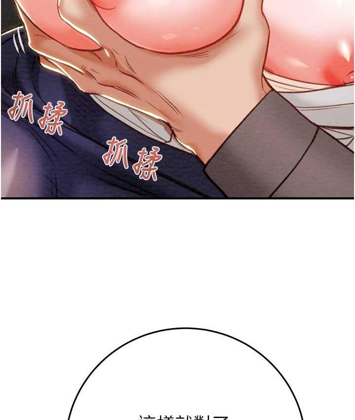 [Manhwa] Plundering Plot, big breasts#[225P]-157