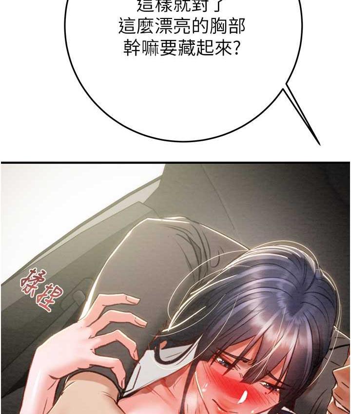 [Manhwa] Plundering Plot, big breasts#[225P]-158