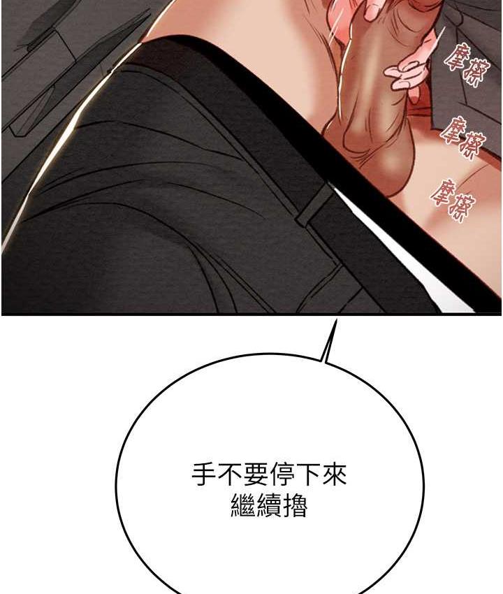 [Manhwa] Plundering Plot, big breasts#[225P]-160