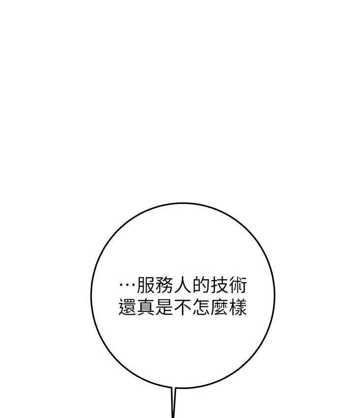 [Manhwa] Plundering Plot, big breasts#[225P]-163