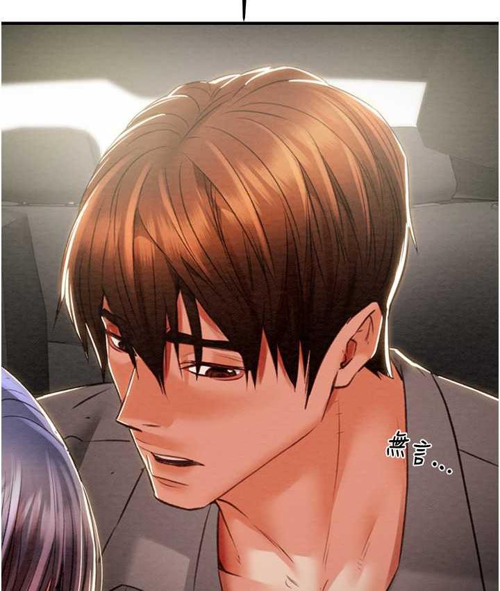 [Manhwa] Plundering Plot, big breasts#[225P]-164